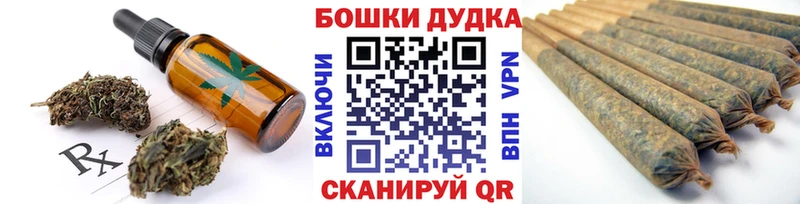 Еда ТГК марихуана  Учалы 