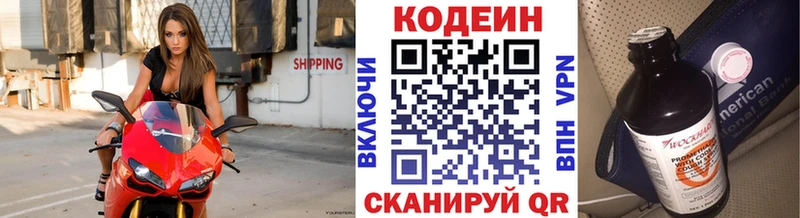Кодеиновый сироп Lean напиток Lean (лин)  Учалы 