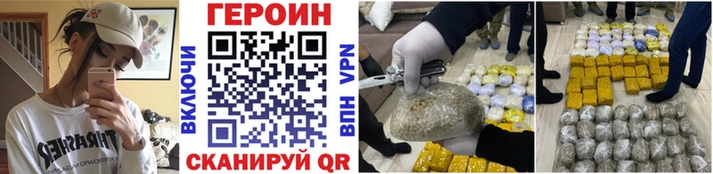 ГЕРОИН VHQ  блэк спрут как зайти  Учалы 